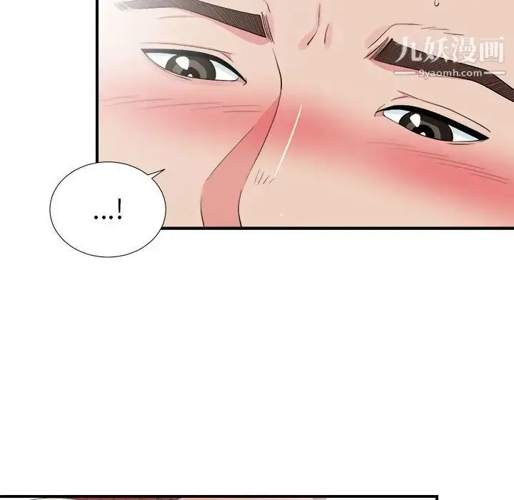 漫画《密友》第71话第82张图