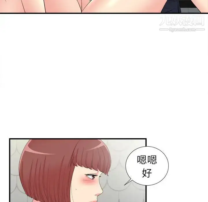 漫画《密友》第71话第89张图