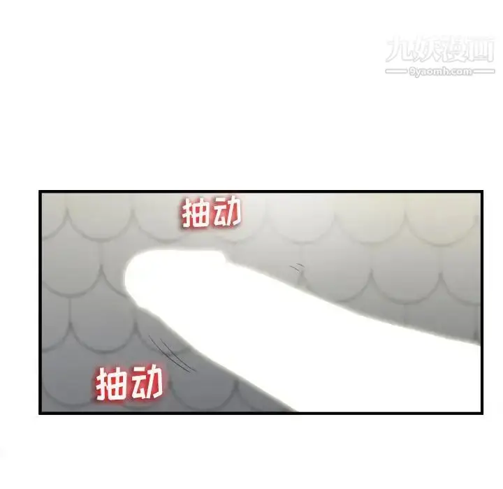 漫画《密友》第71话第94张图