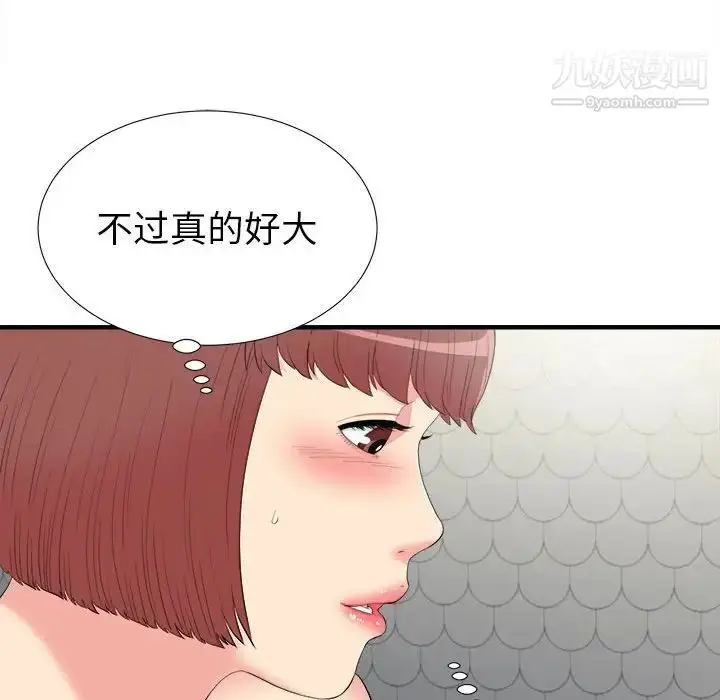 漫画《密友》第71话第95张图