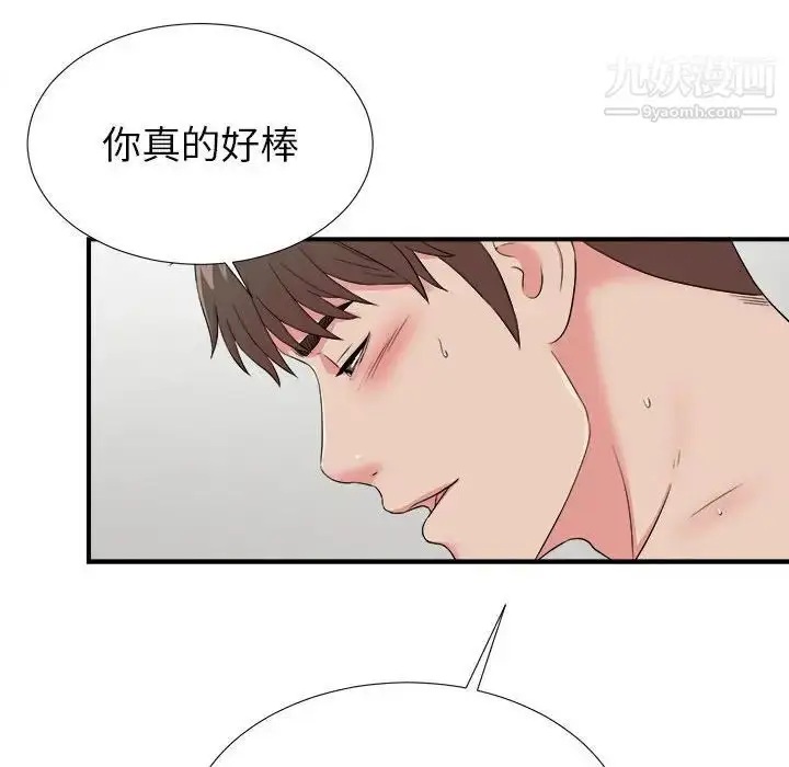 漫画《密友》第70话第100张图