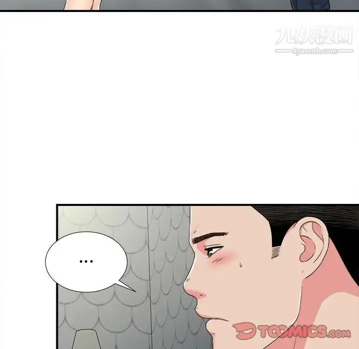 漫画《密友》第70话第14张图
