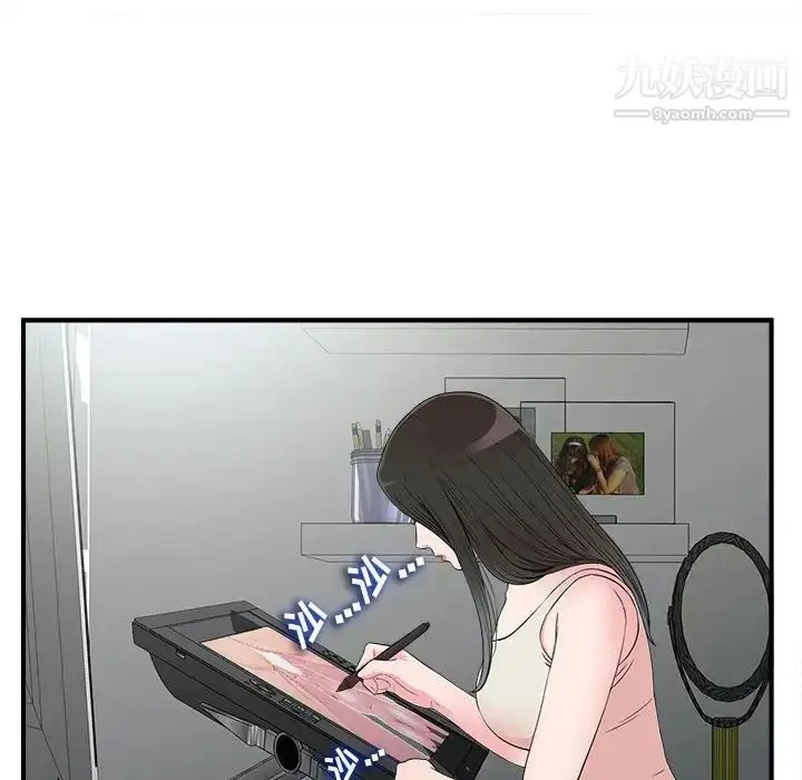 漫画《密友》第70话第19张图