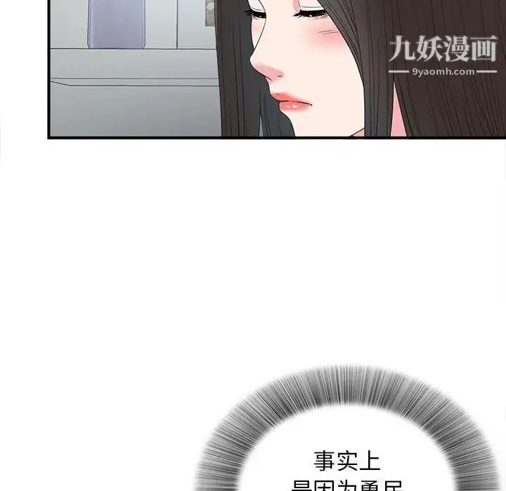 漫画《密友》第70话第21张图