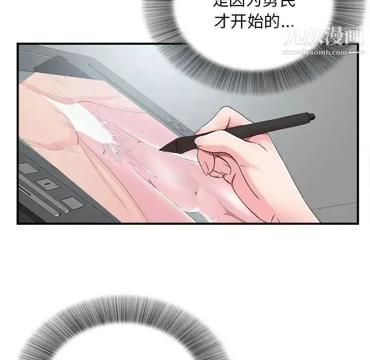 漫画《密友》第70话第22张图