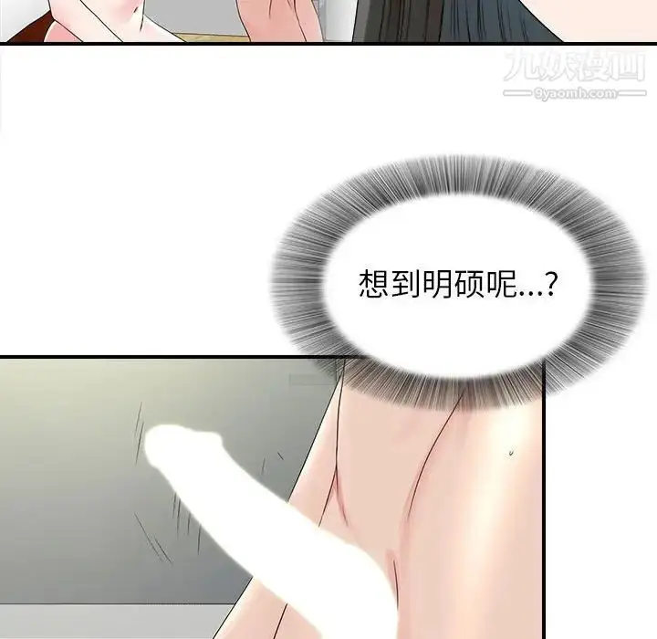 漫画《密友》第70话第24张图