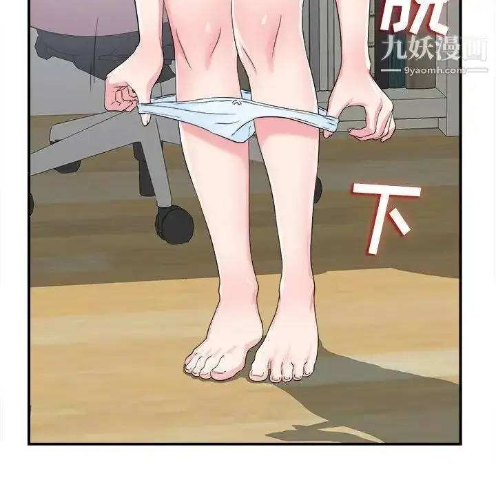 漫画《密友》第70话第34张图