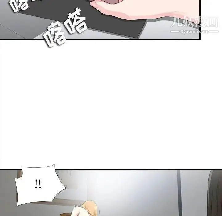 漫画《密友》第70话第36张图