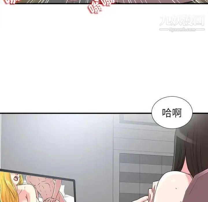 漫画《密友》第70话第39张图
