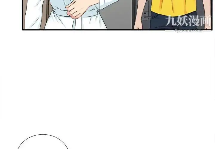 漫画《密友》第70话第4张图