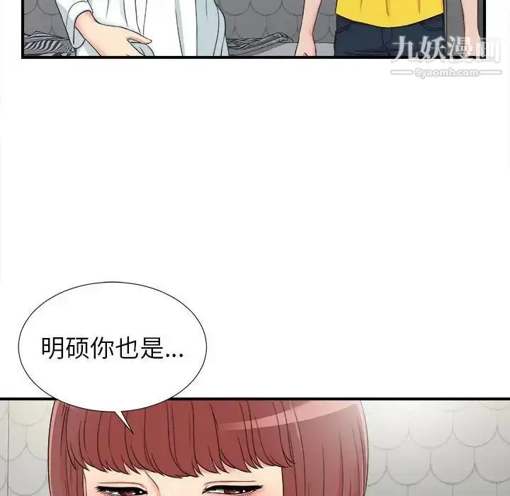 漫画《密友》第70话第45张图