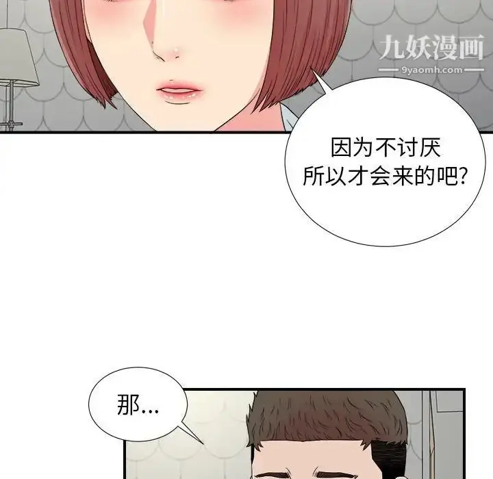 漫画《密友》第70话第46张图