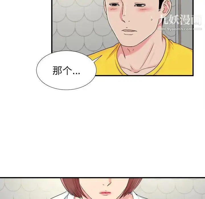 漫画《密友》第70话第47张图