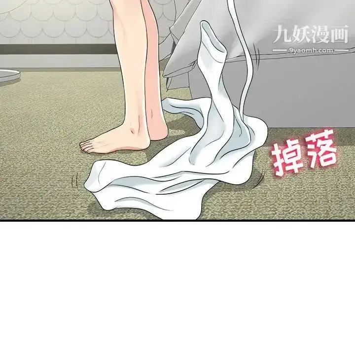 漫画《密友》第70话第51张图