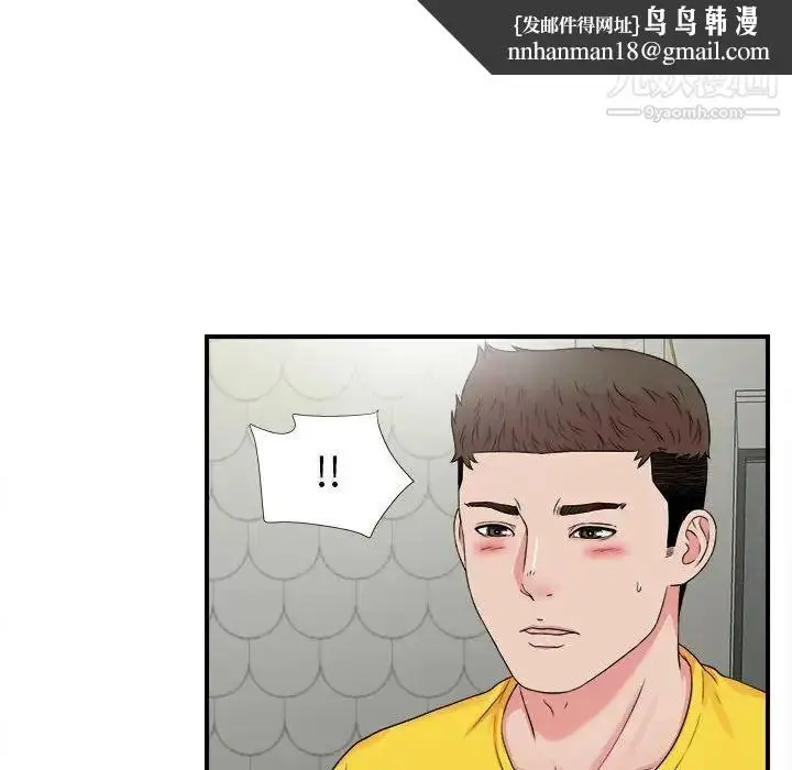 漫画《密友》第70话第52张图