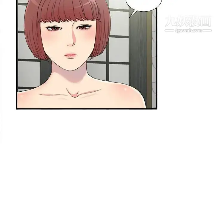 漫画《密友》第70话第58张图
