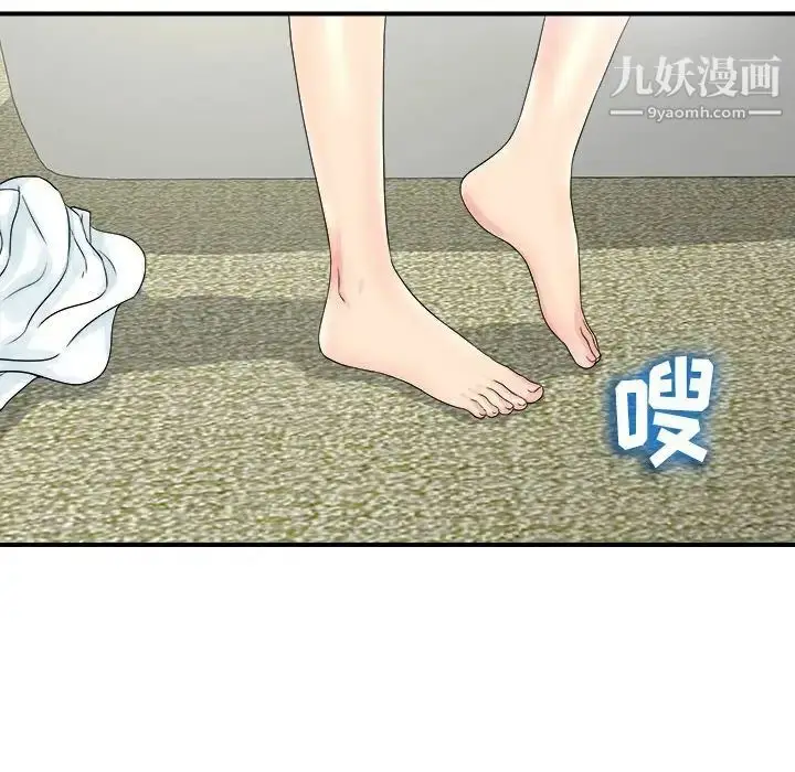 漫画《密友》第70话第59张图