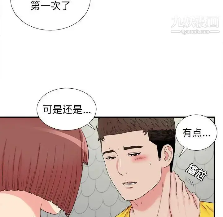 漫画《密友》第70话第63张图