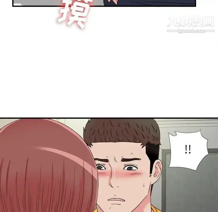 漫画《密友》第70话第67张图