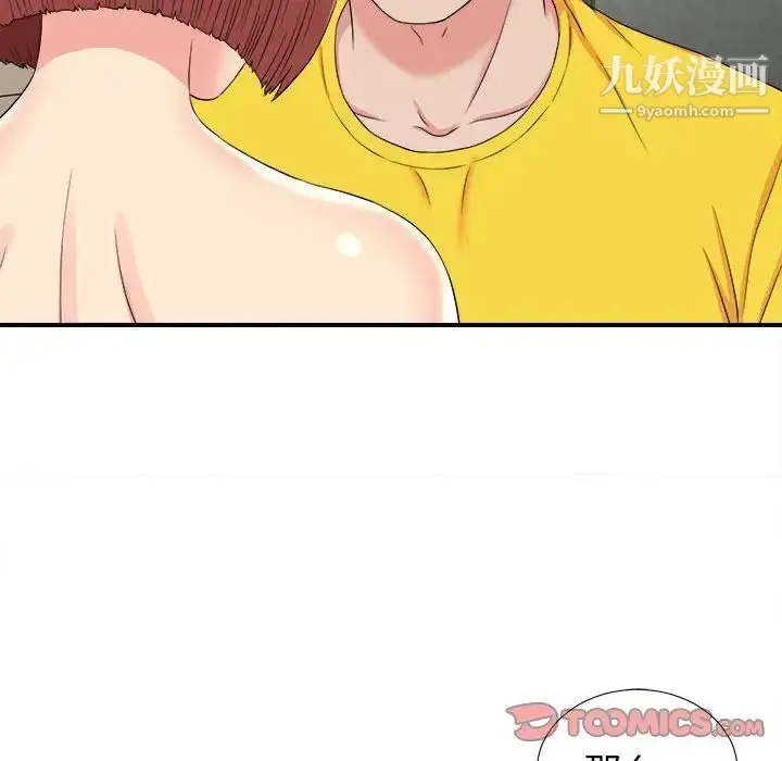 漫画《密友》第70话第68张图