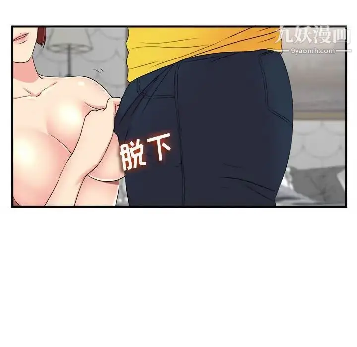 漫画《密友》第70话第70张图