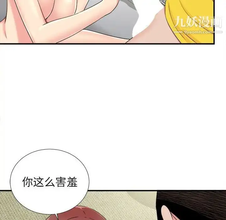 漫画《密友》第70话第73张图