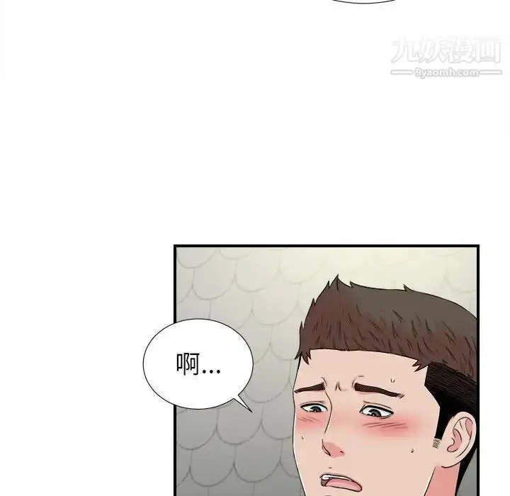 漫画《密友》第70话第75张图