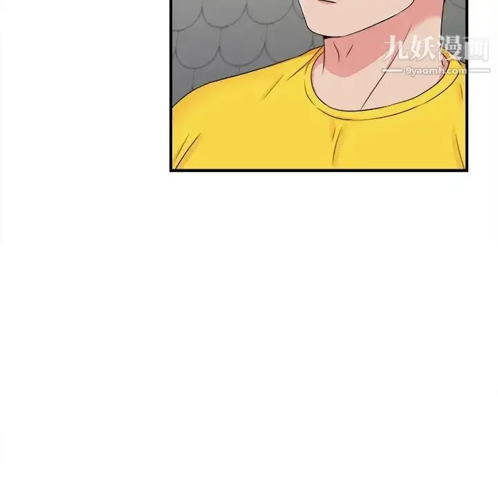 漫画《密友》第70话第76张图
