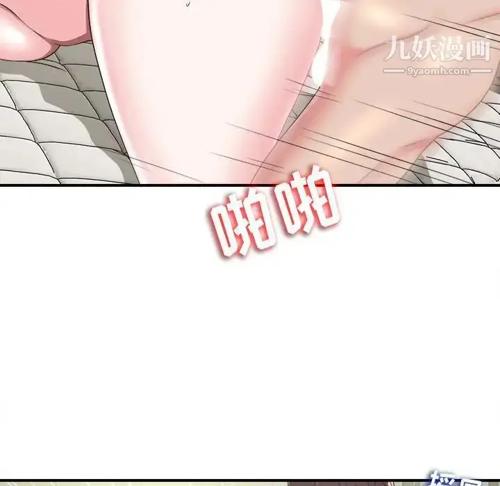 漫画《密友》第70话第78张图
