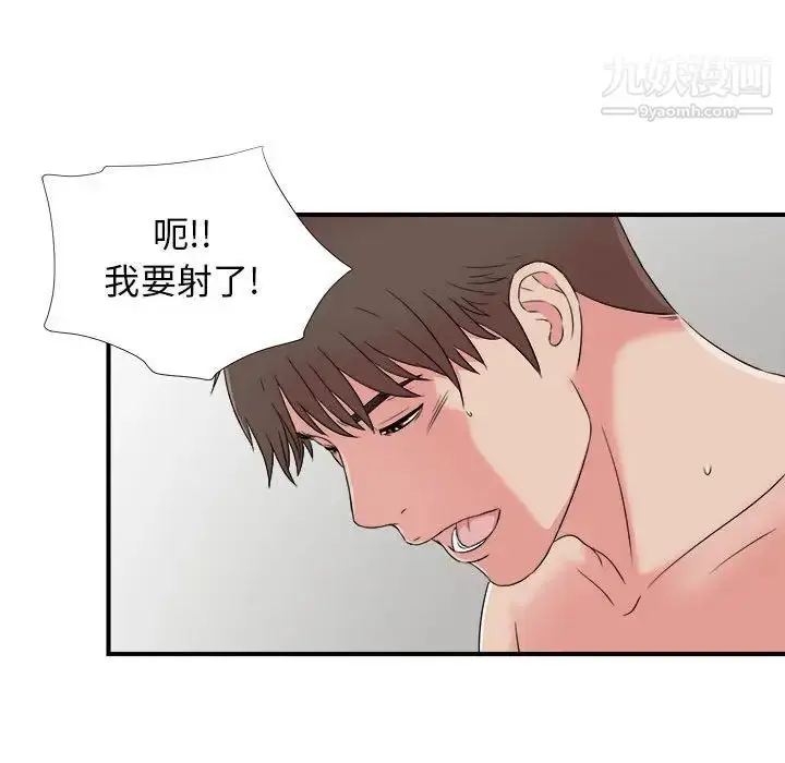 漫画《密友》第70话第89张图