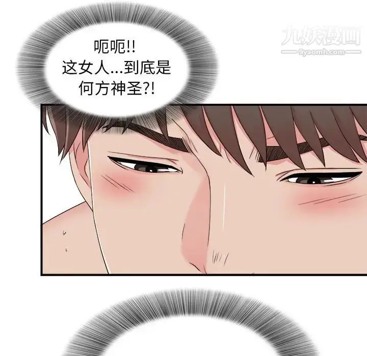 漫画《密友》第70话第93张图