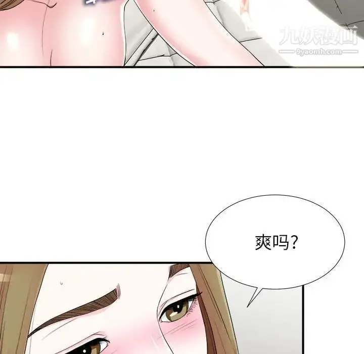 漫画《密友》第70话第97张图