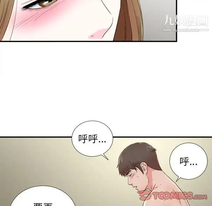 漫画《密友》第70话第98张图