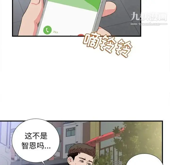 漫画《密友》第84话第10张图
