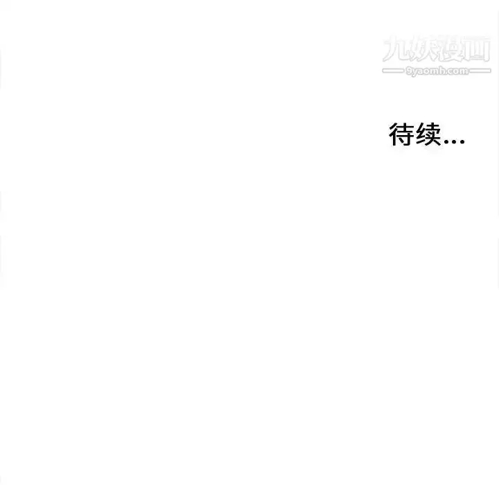 漫画《密友》第84话第100张图