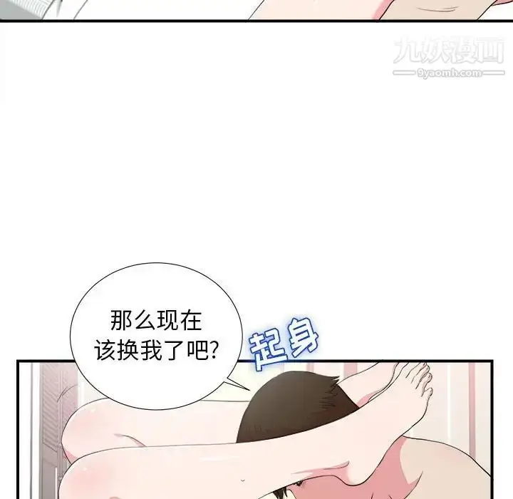 漫画《密友》第84话第19张图