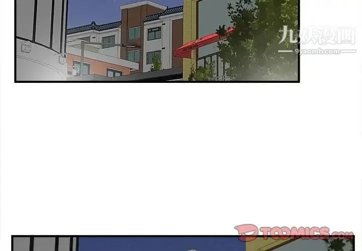 漫画《密友》第84话第2张图