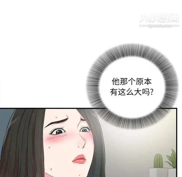 漫画《密友》第84话第23张图
