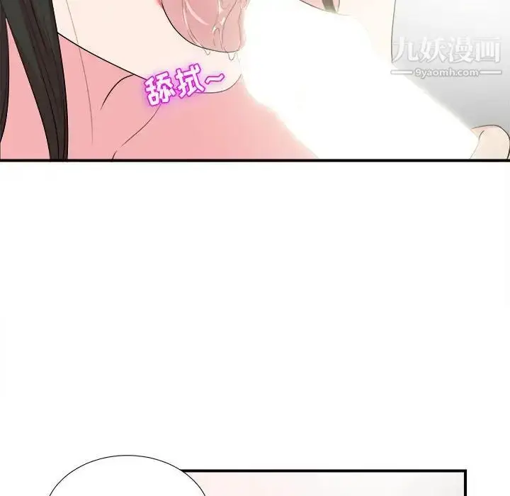 漫画《密友》第84话第31张图