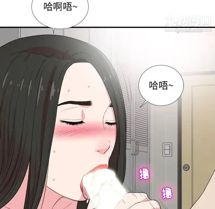 漫画《密友》第84话第33张图