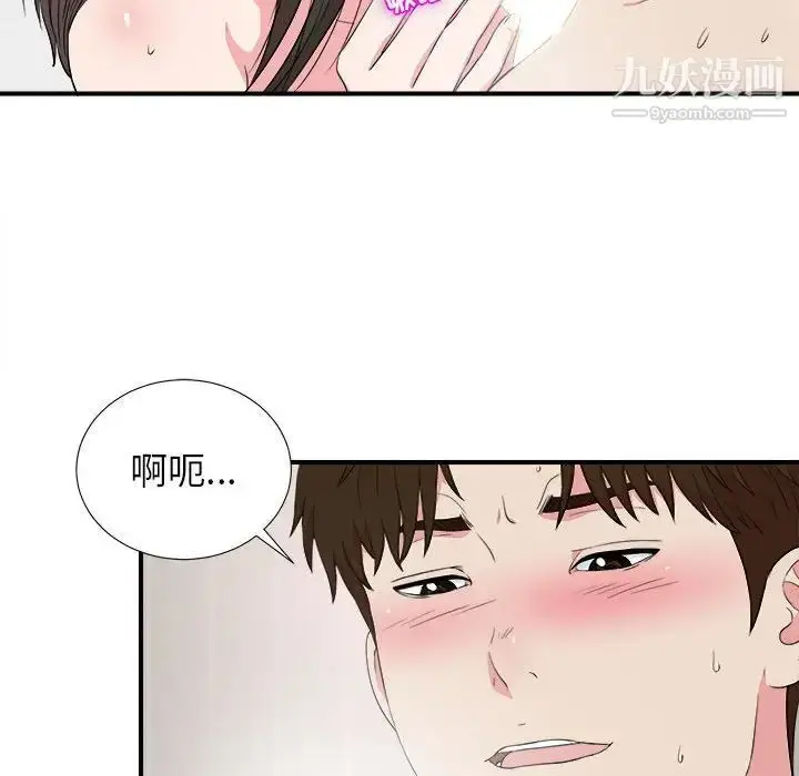 漫画《密友》第84话第36张图