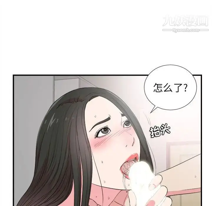 漫画《密友》第84话第39张图