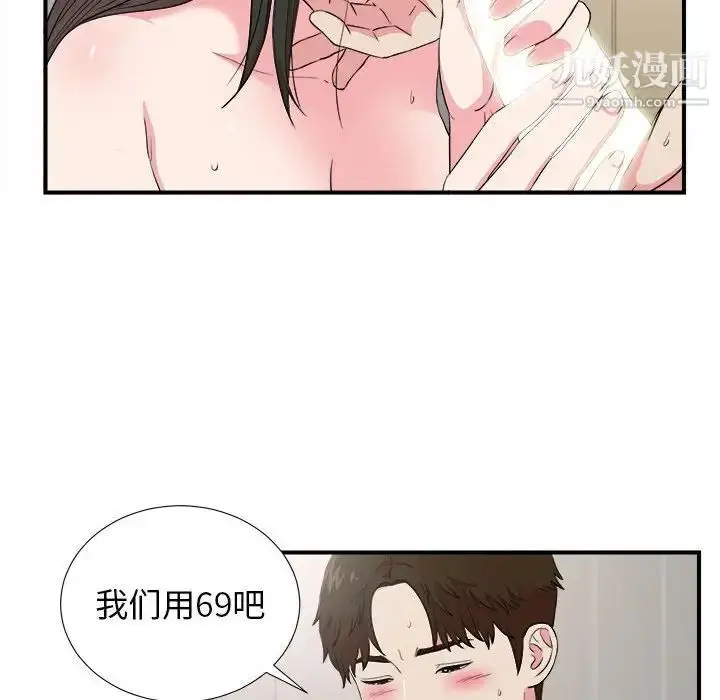 漫画《密友》第84话第40张图