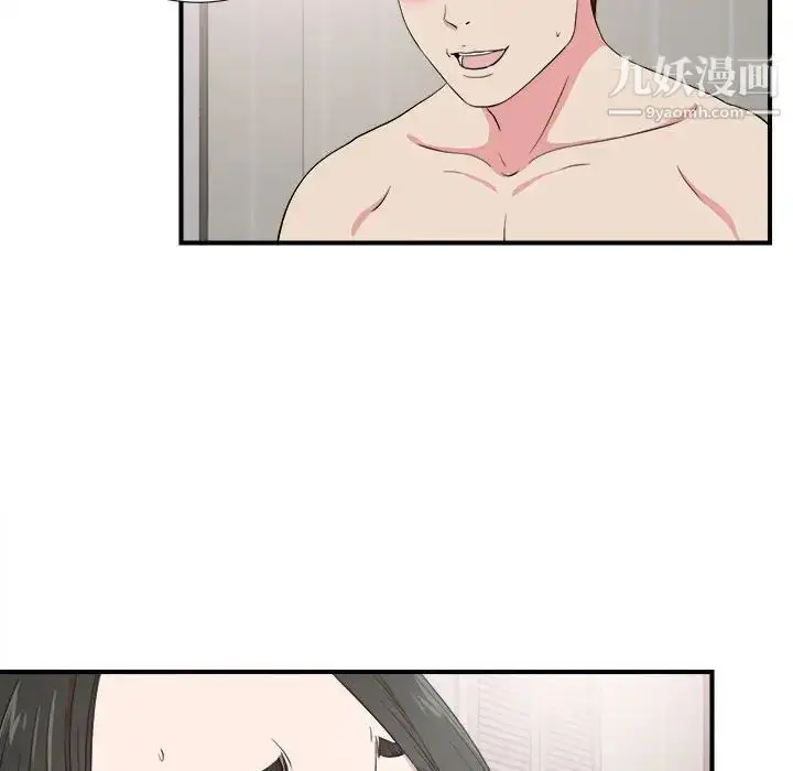 漫画《密友》第84话第41张图