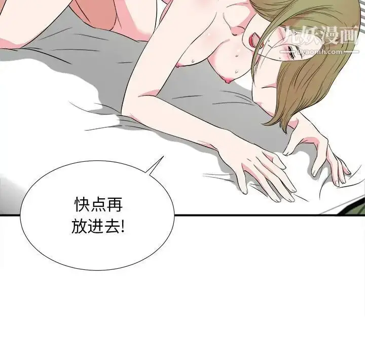 漫画《密友》第84话第55张图