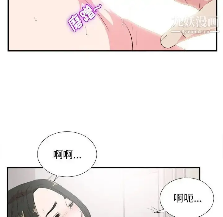 漫画《密友》第84话第65张图