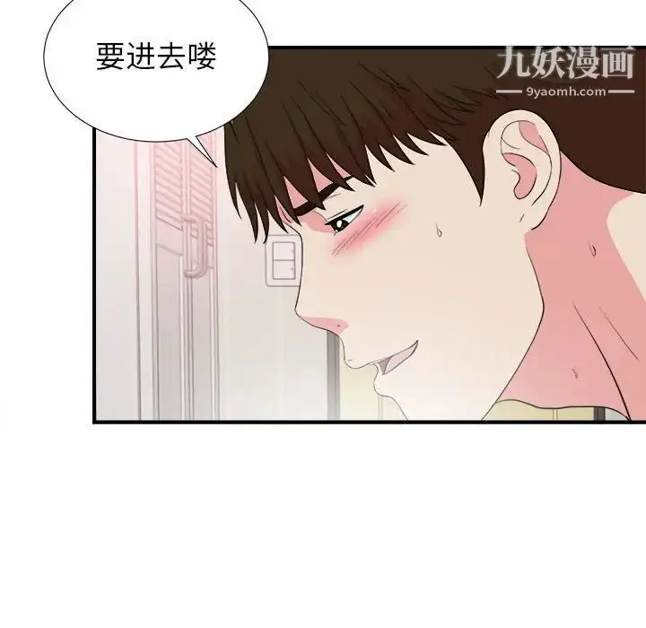 漫画《密友》第84话第67张图