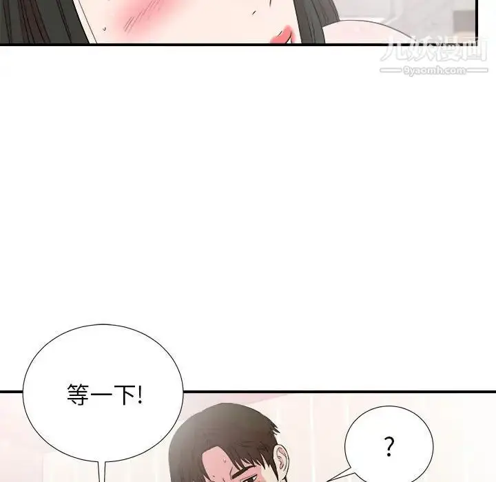 漫画《密友》第84话第70张图