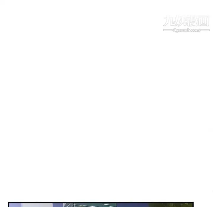 漫画《密友》第84话第76张图