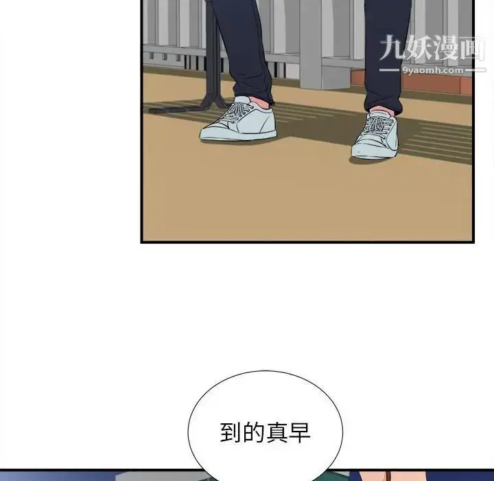 漫画《密友》第84话第78张图